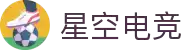星空电竞(StarSky Sports)官网-华语电竞行业引领者